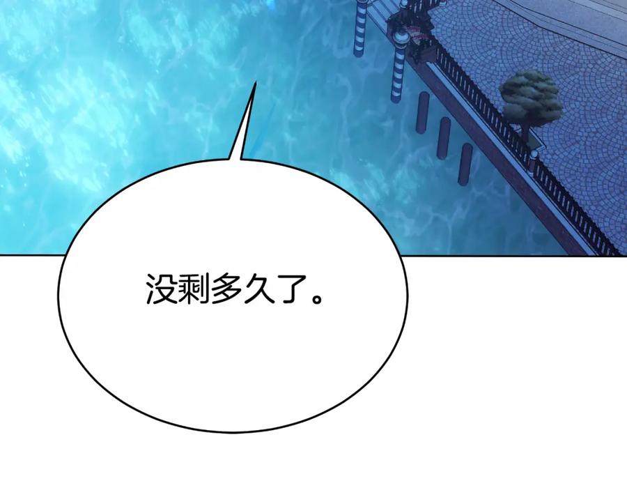 《双向背叛》第22话 您爱我吗？ 第15页
