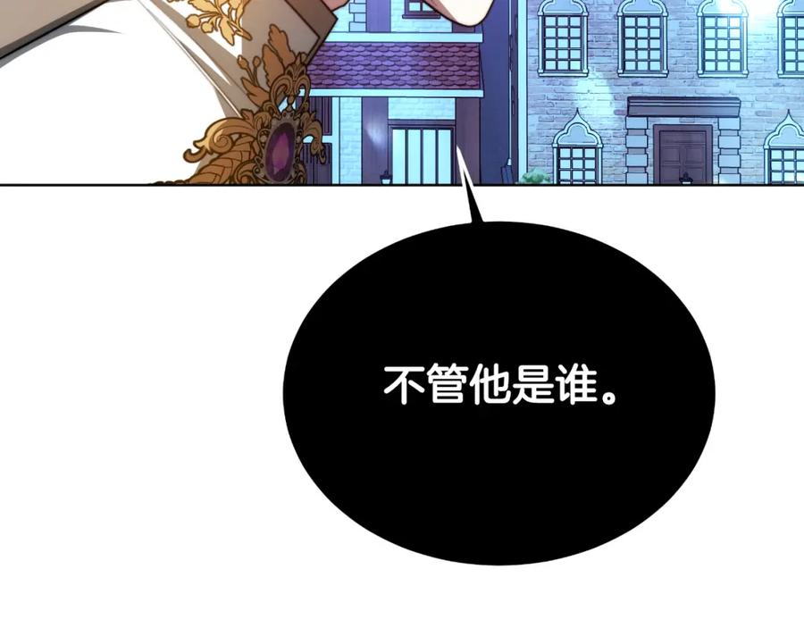 《双向背叛》第22话 您爱我吗？ 第196页