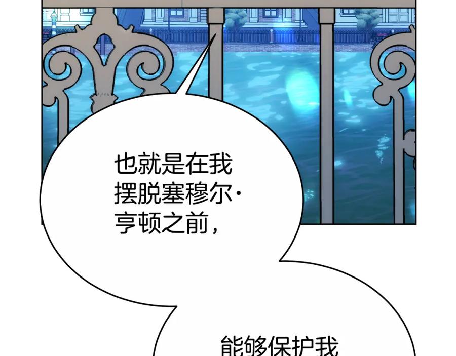《双向背叛》第22话 您爱我吗？ 第172页