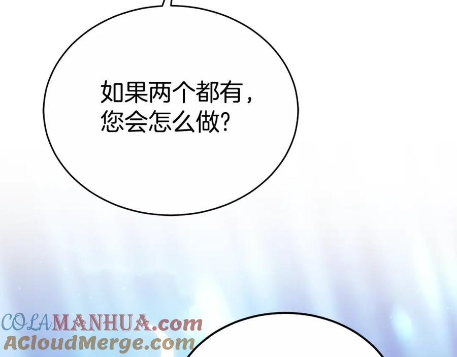 《双向背叛》第22话 您爱我吗？ 第61页