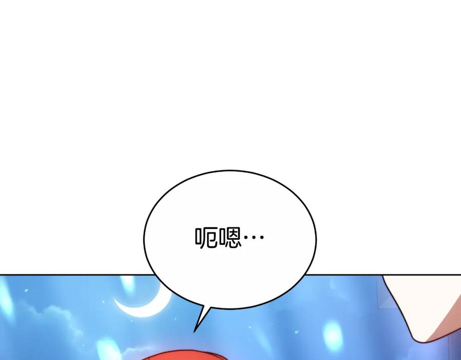 《双向背叛》第22话 您爱我吗？ 第59页