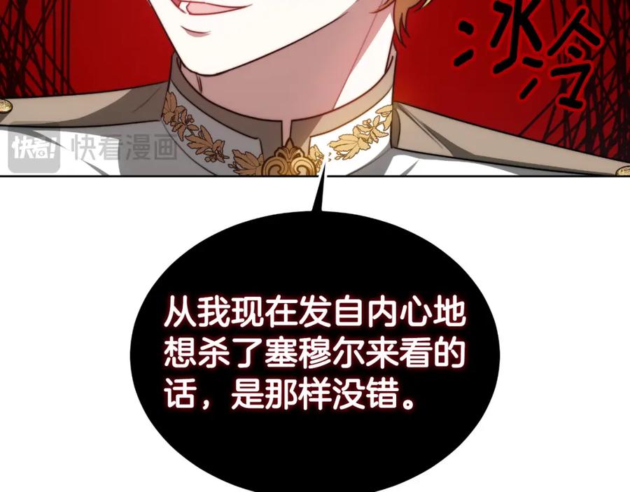 《双向背叛》第22话 您爱我吗？ 第154页