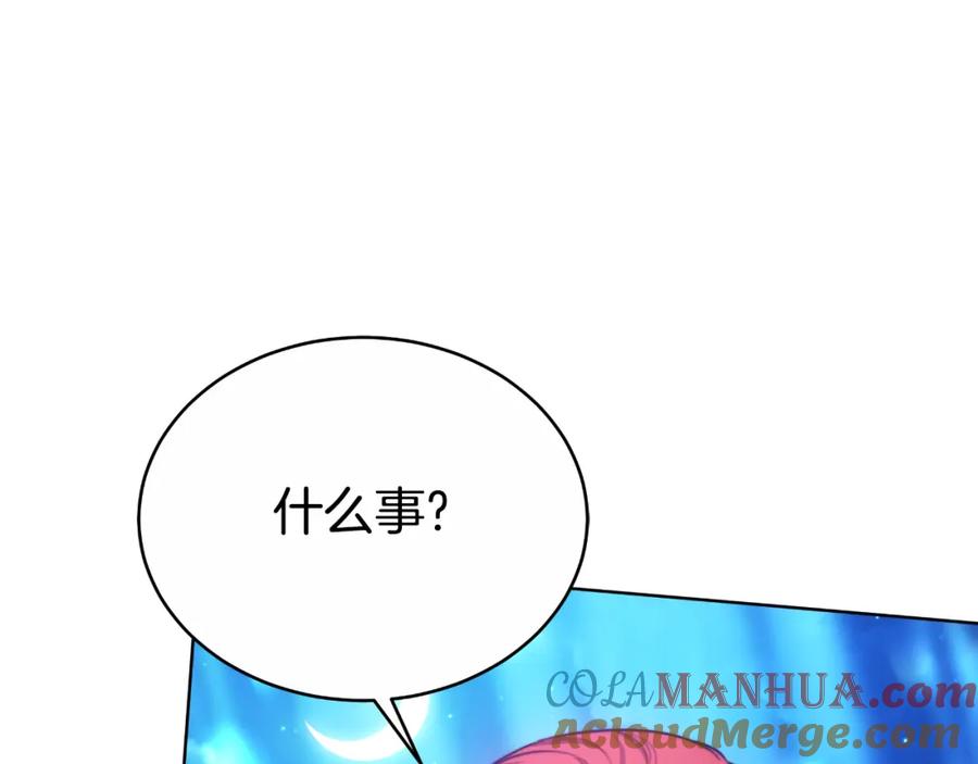 《双向背叛》第22话 您爱我吗？ 第181页