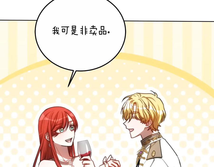 《双向背叛》第22话 您爱我吗？ 第48页