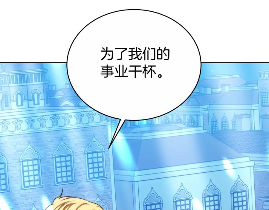 《双向背叛》第22话 您爱我吗？ 第8页