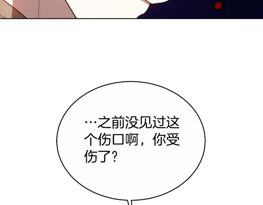 《双向背叛》第22话 您爱我吗？ 第102页