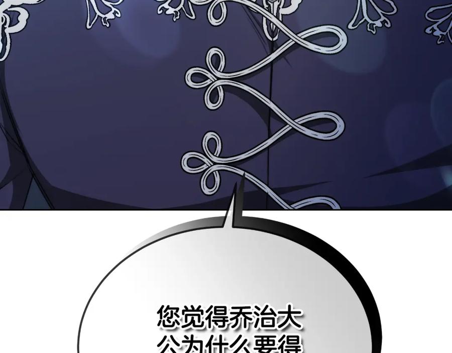 《双向背叛》第22话 您爱我吗？ 第216页