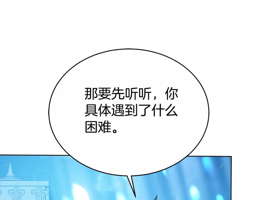 《双向背叛》第22话 您爱我吗？ 第52页