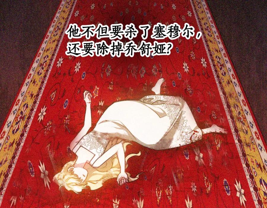 《双向背叛》第22话 您爱我吗？ 第200页