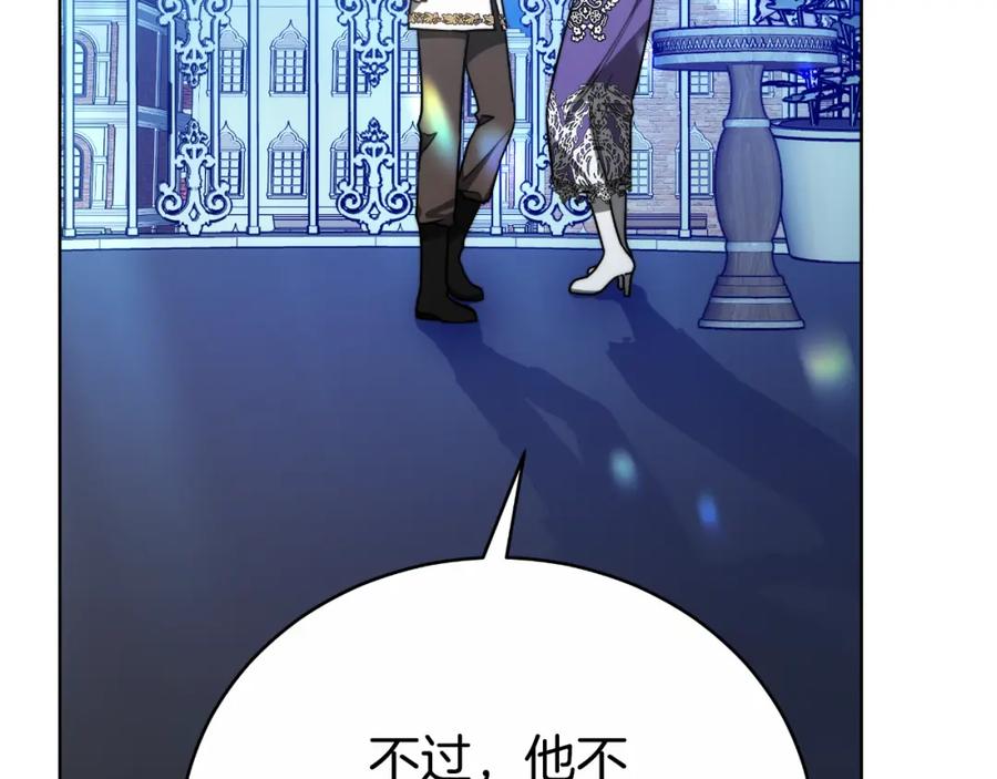 《双向背叛》第22话 您爱我吗？ 第168页