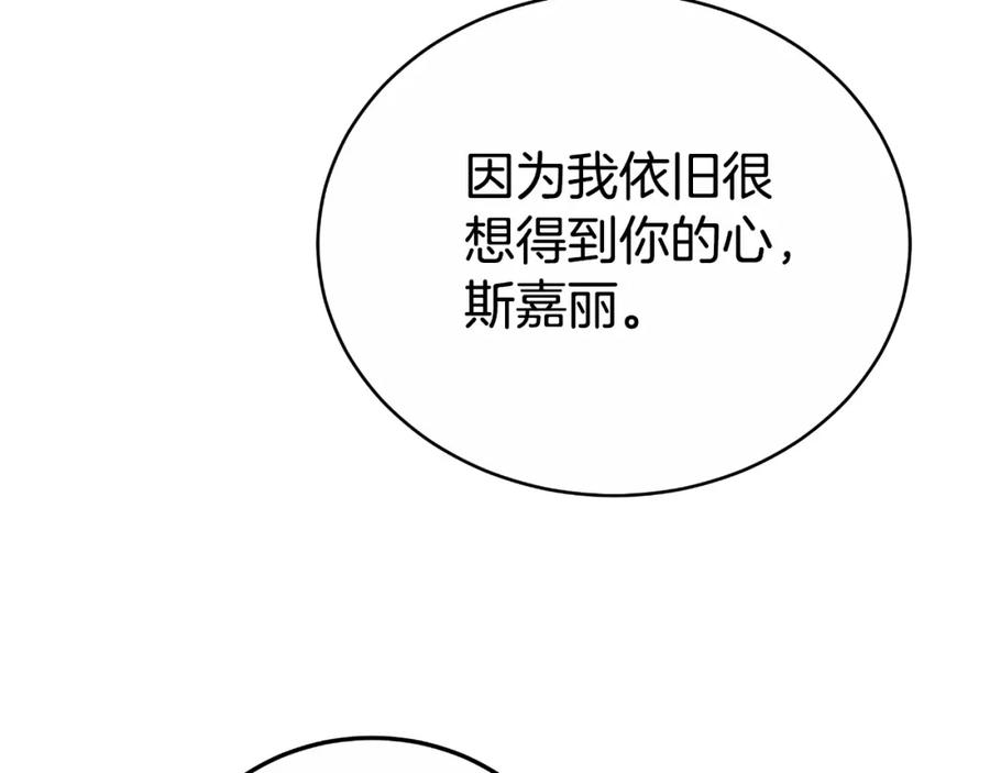 《双向背叛》第22话 您爱我吗？ 第47页
