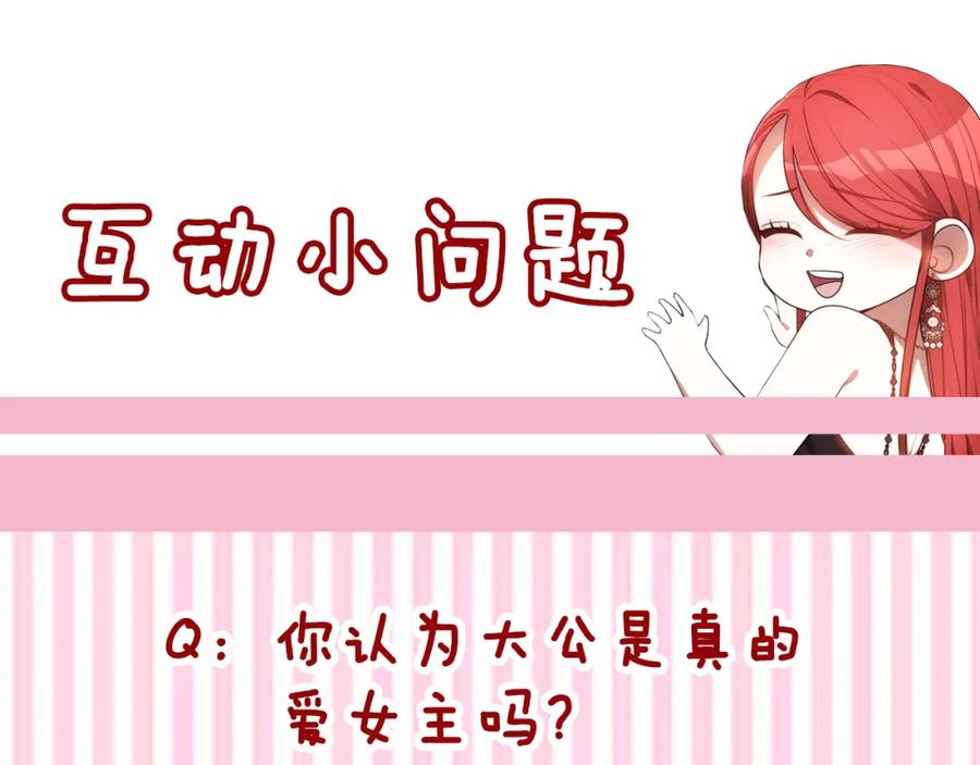 《双向背叛》第22话 您爱我吗？ 第219页