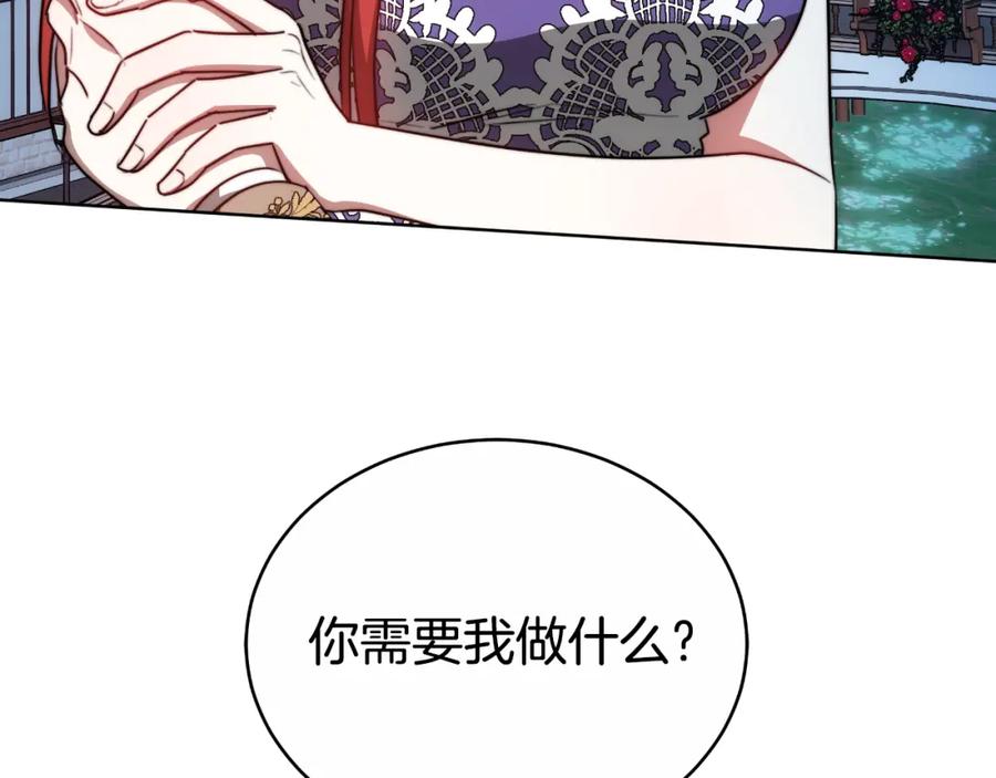 《双向背叛》第22话 您爱我吗？ 第158页
