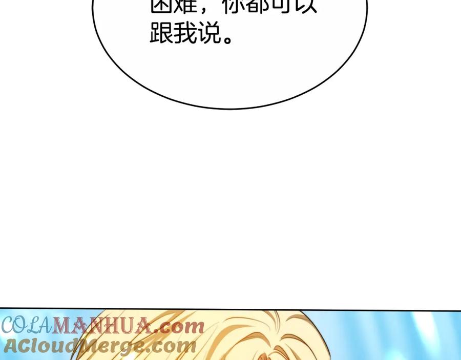 《双向背叛》第22话 您爱我吗？ 第45页