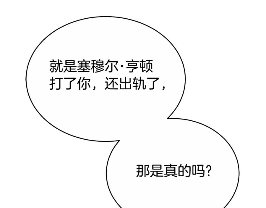《双向背叛》第22话 您爱我吗？ 第111页