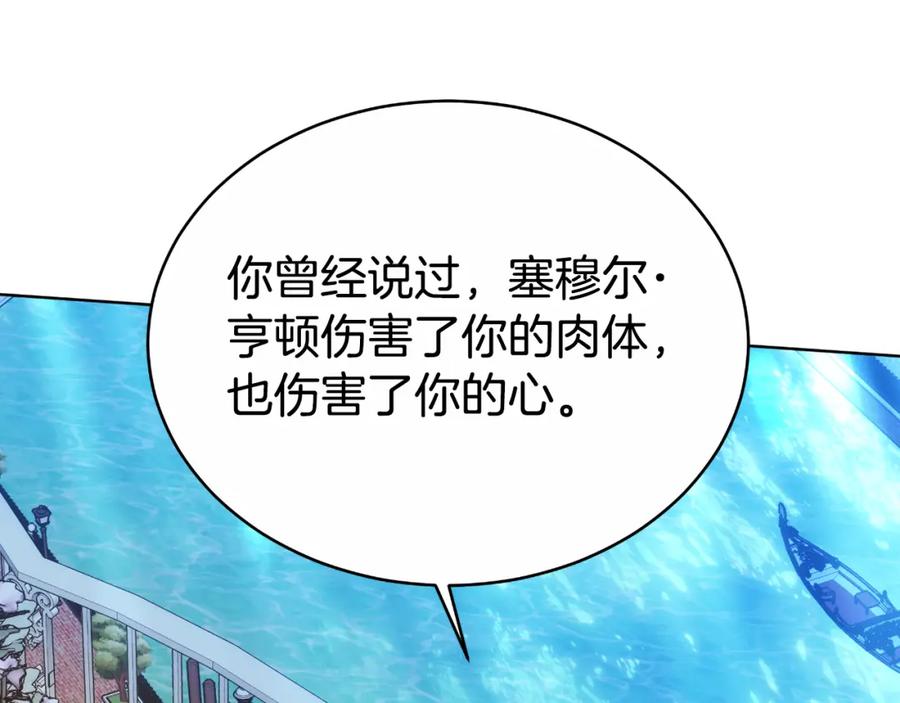《双向背叛》第22话 您爱我吗？ 第184页