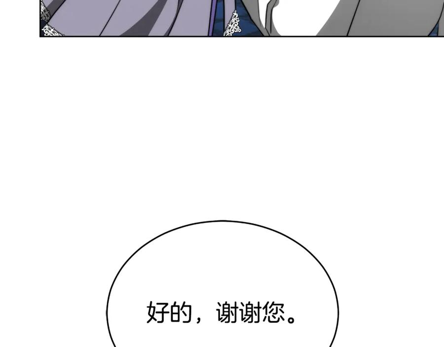 《双向背叛》第23话 我不想伤害她 第114页