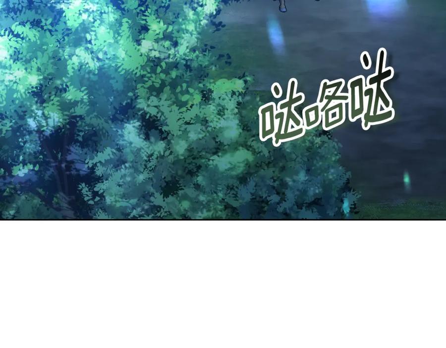 《双向背叛》第23话 我不想伤害她 第136页