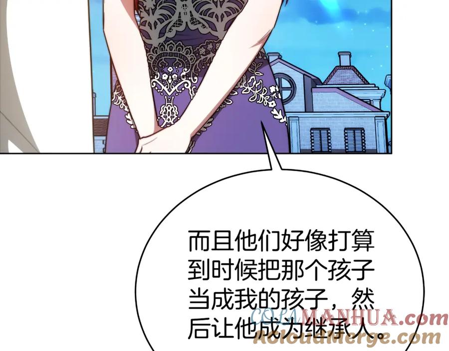 《双向背叛》第23话 我不想伤害她 第45页