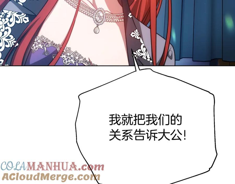 《双向背叛》第23话 我不想伤害她 第161页
