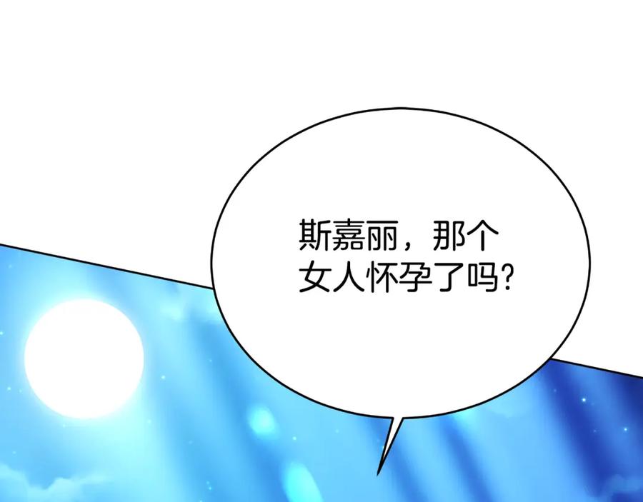 《双向背叛》第23话 我不想伤害她 第40页
