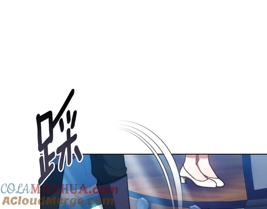 《双向背叛》第23话 我不想伤害她 第201页