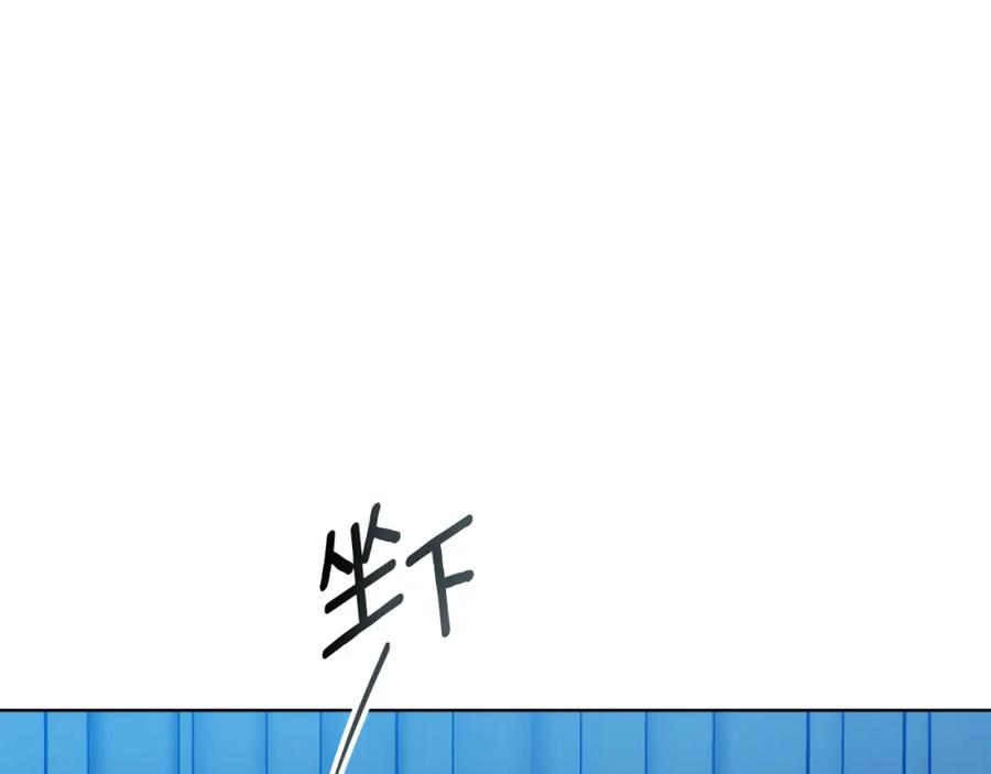 《双向背叛》第23话 我不想伤害她 第210页