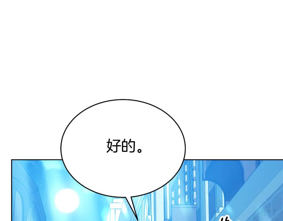 《双向背叛》第23话 我不想伤害她 第123页