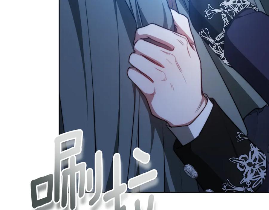 《双向背叛》第23话 我不想伤害她 第208页
