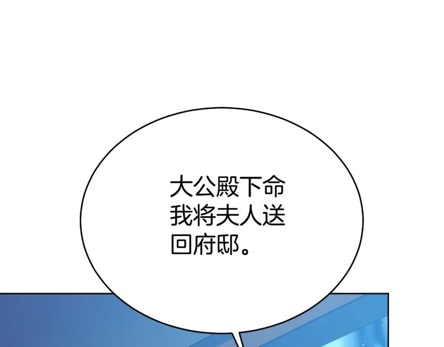 《双向背叛》第23话 我不想伤害她 第148页