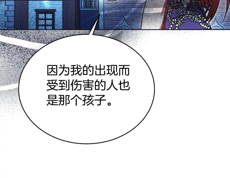 《双向背叛》第23话 我不想伤害她 第31页
