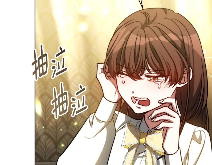 《双向背叛》第23话 我不想伤害她 第222页