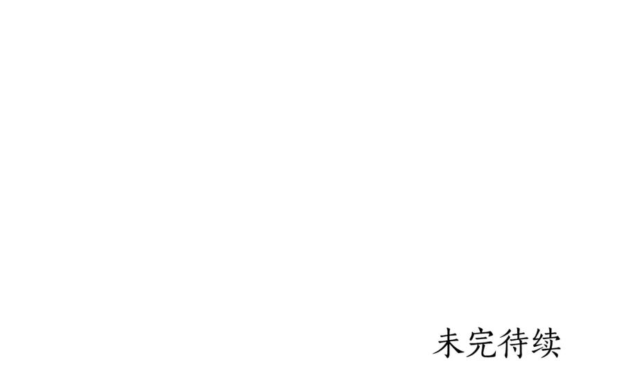 《双向背叛》第23话 我不想伤害她 第216页