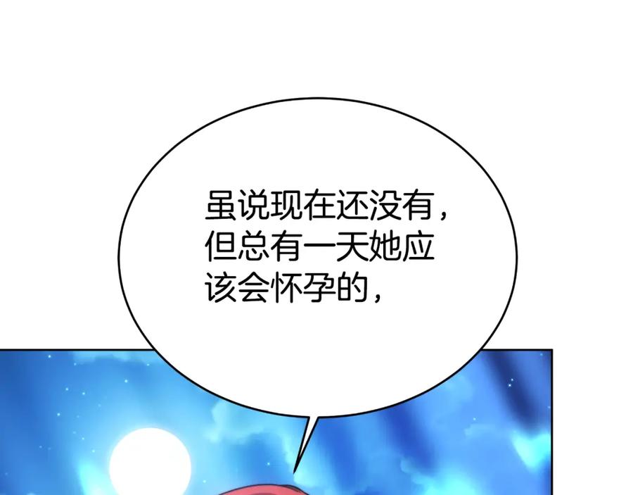 《双向背叛》第23话 我不想伤害她 第43页