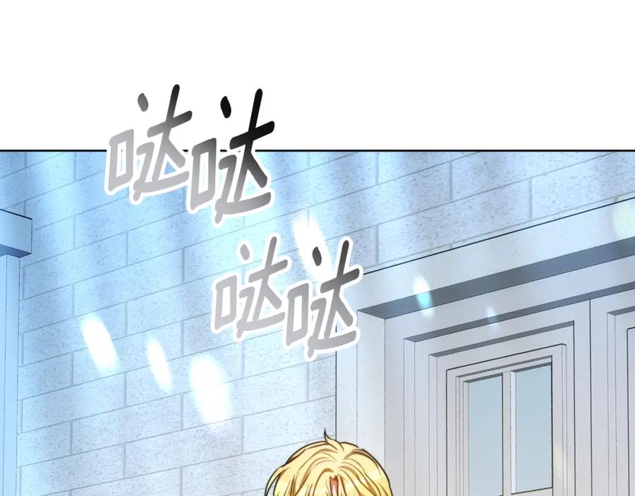 《双向背叛》第23话 我不想伤害她 第108页