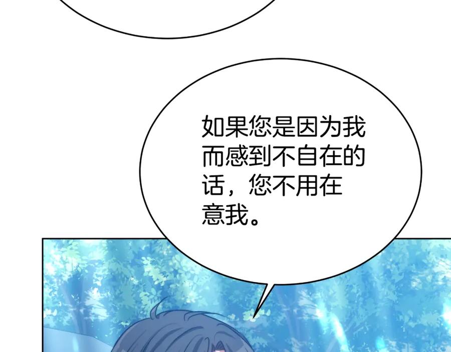 《双向背叛》第23话 我不想伤害她 第151页