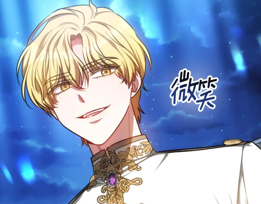 《双向背叛》第23话 我不想伤害她 第67页