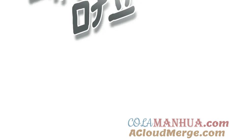 《双向背叛》第23话 我不想伤害她 第209页