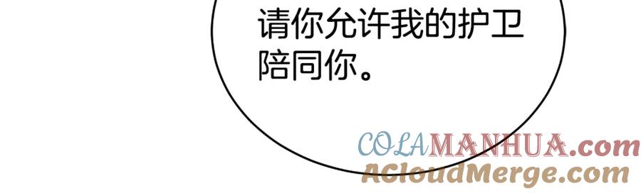 《双向背叛》第23话 我不想伤害她 第129页
