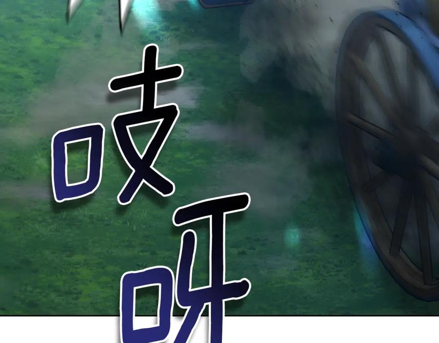 《双向背叛》第23话 我不想伤害她 第164页