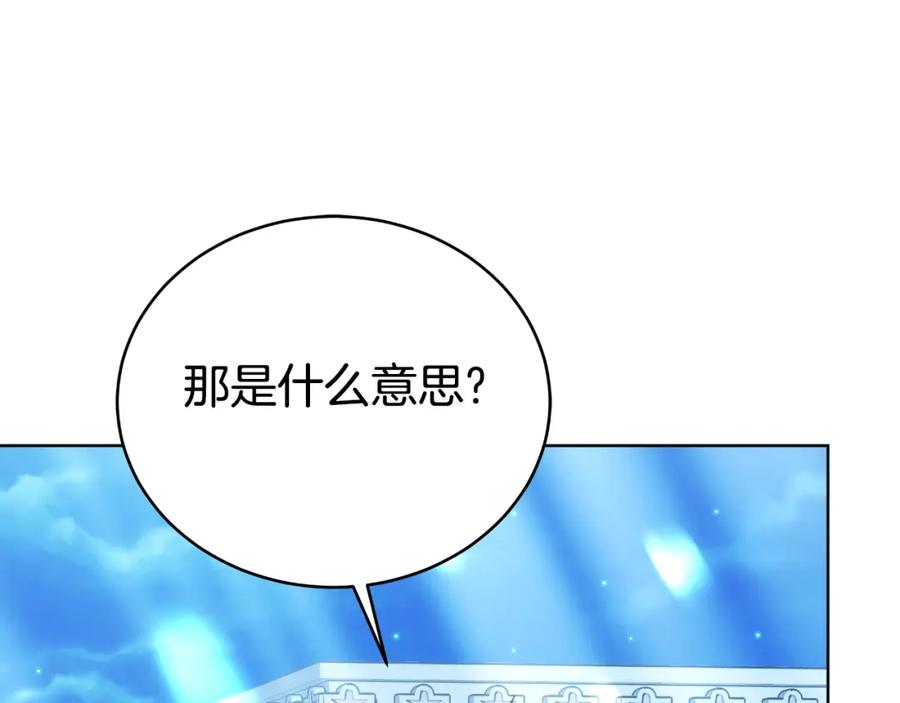 《双向背叛》第23话 我不想伤害她 第15页