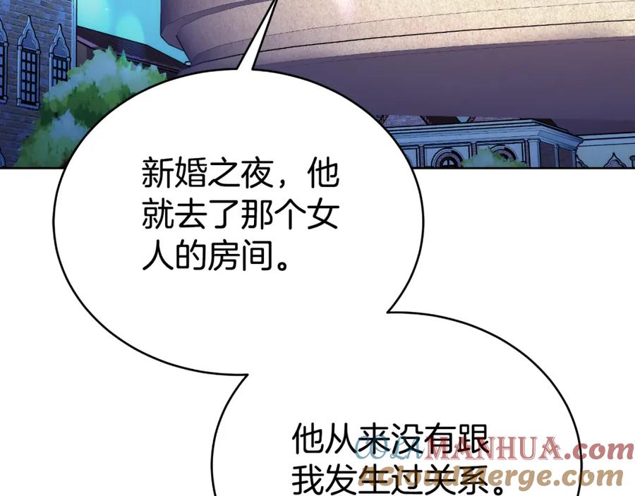 《双向背叛》第23话 我不想伤害她 第53页