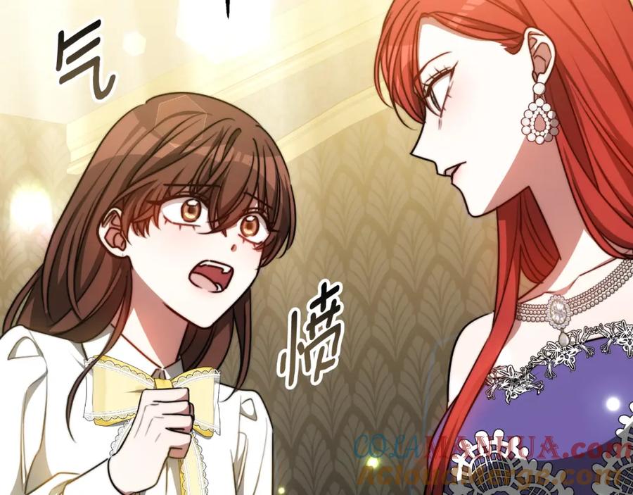 《双向背叛》第23话 我不想伤害她 第225页
