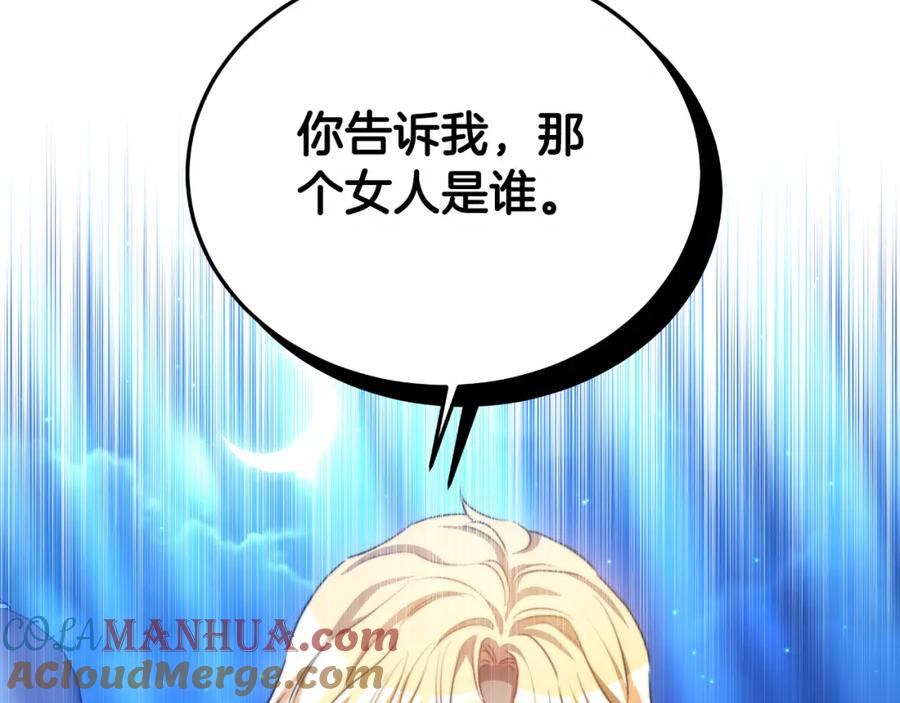 《双向背叛》第23话 我不想伤害她 第5页