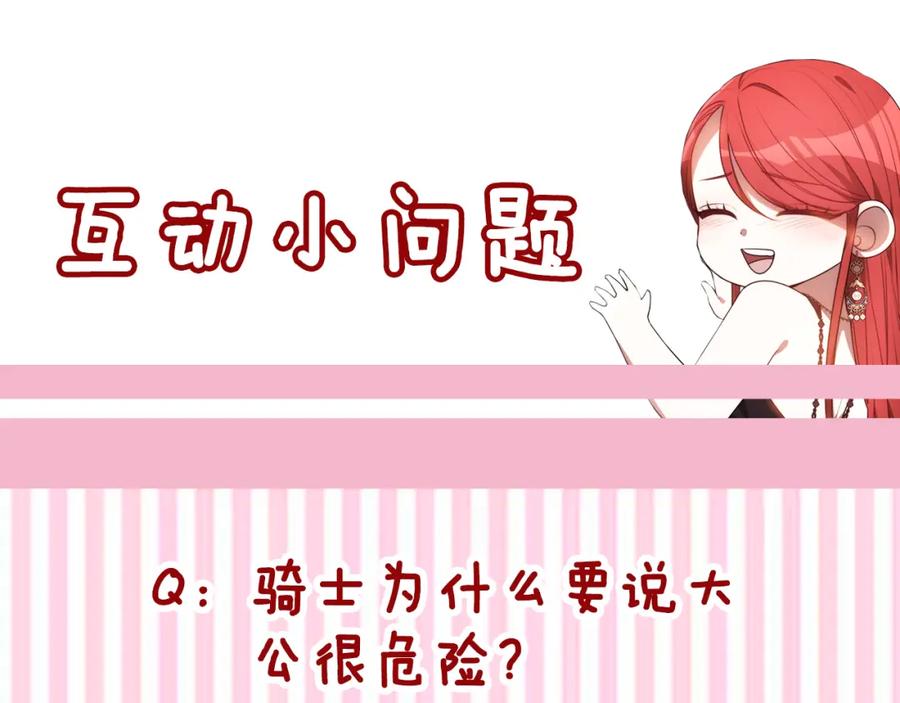 《双向背叛》第23话 我不想伤害她 第232页