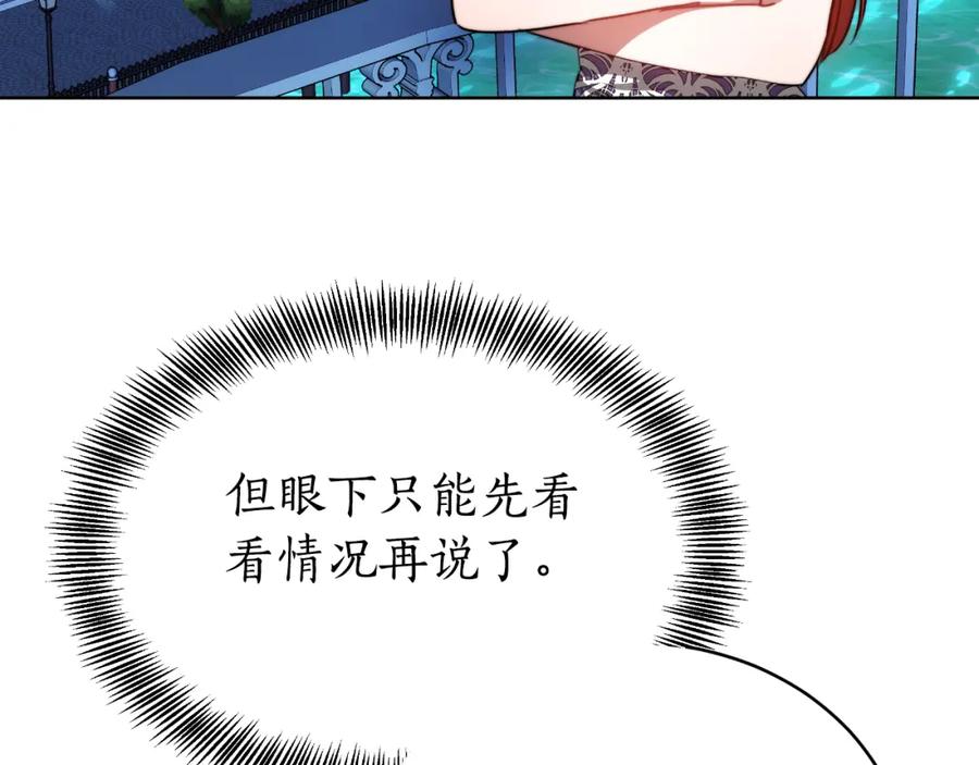 《双向背叛》第23话 我不想伤害她 第78页