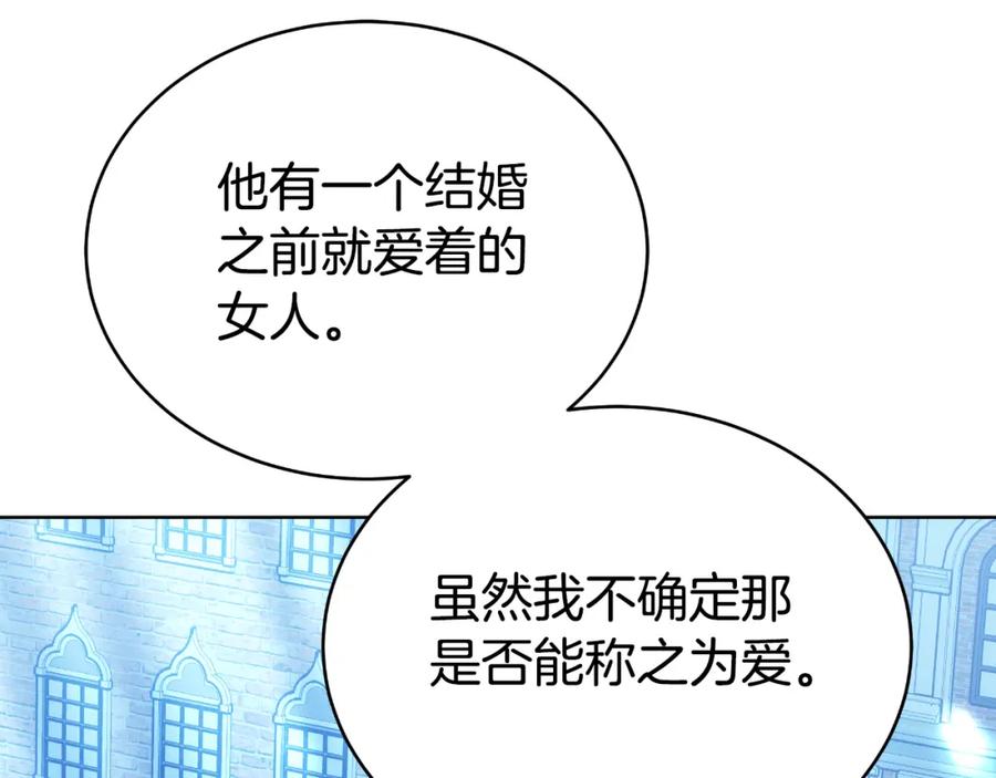 《双向背叛》第23话 我不想伤害她 第18页
