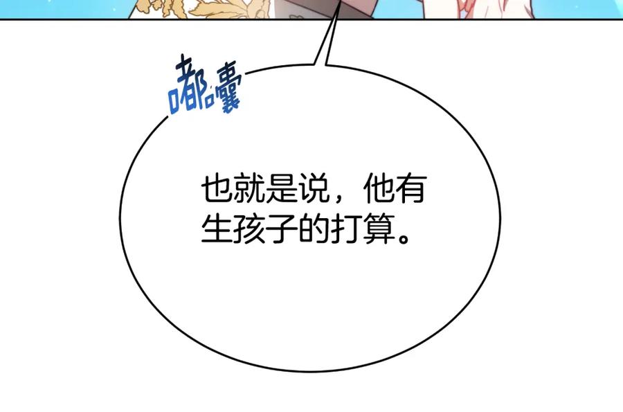 《双向背叛》第23话 我不想伤害她 第50页