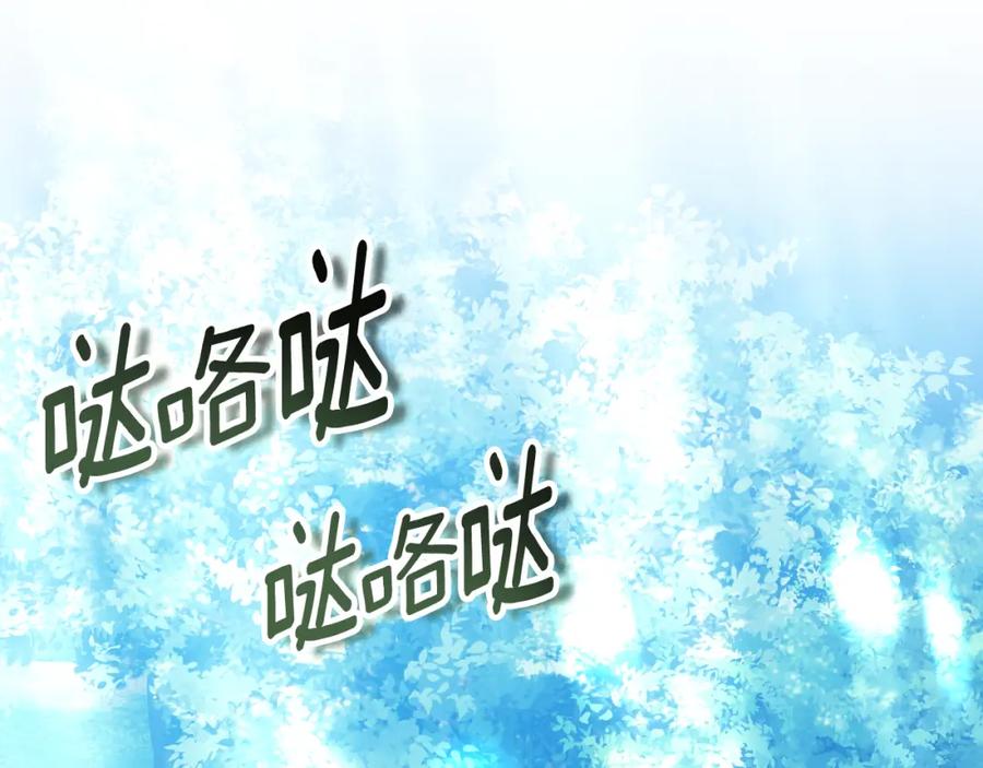 《双向背叛》第23话 我不想伤害她 第134页