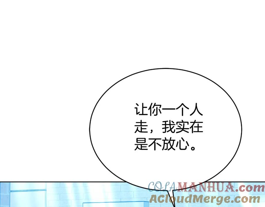《双向背叛》第23话 我不想伤害她 第117页